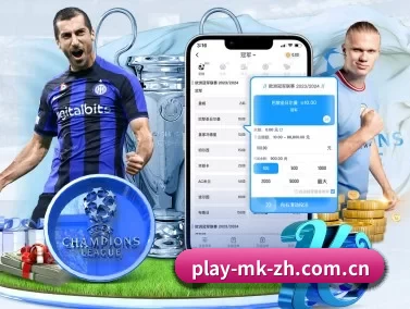 mk体育赛事赛程 APP