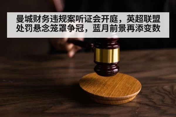 courtroom legal hearing gavel
